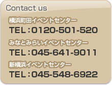 横浜町田・みなとみらいイベントセンター・新横浜イベントセンター